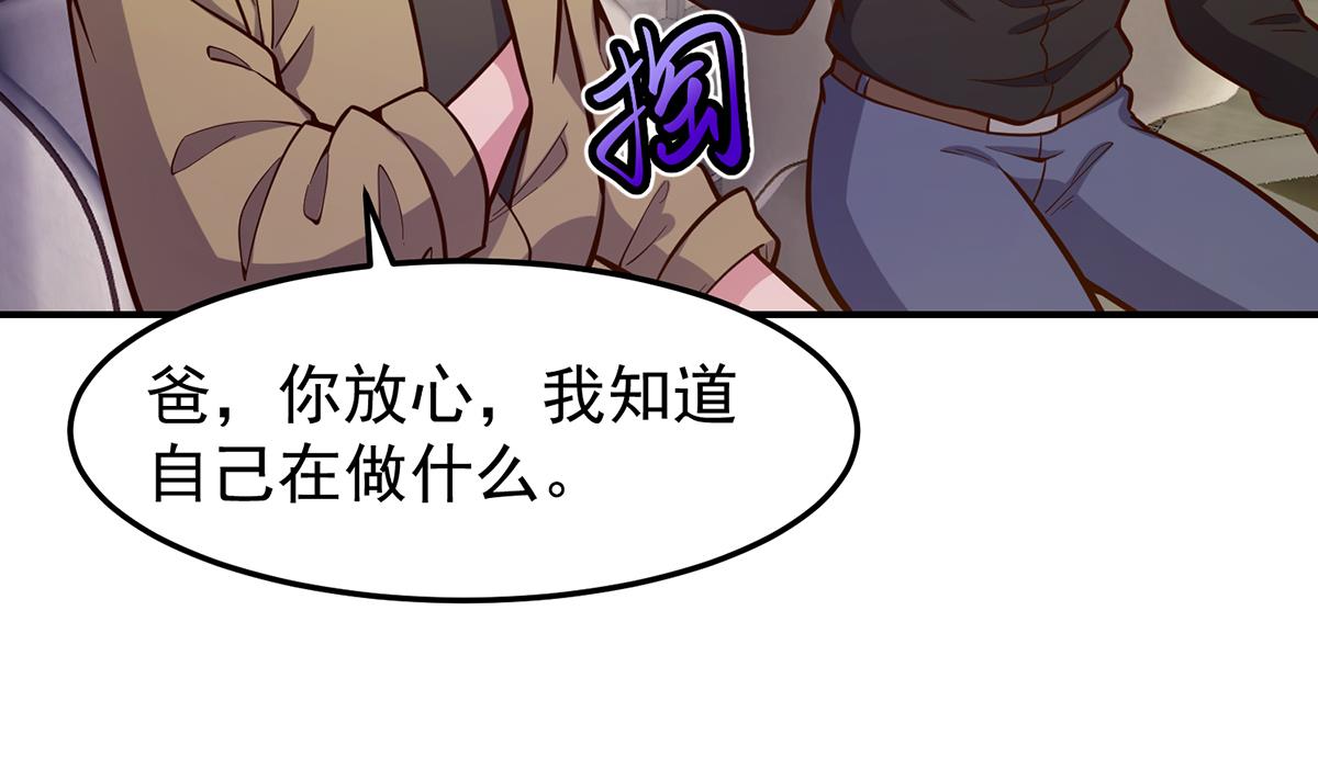 第350话 你可欠我三十亿啊12