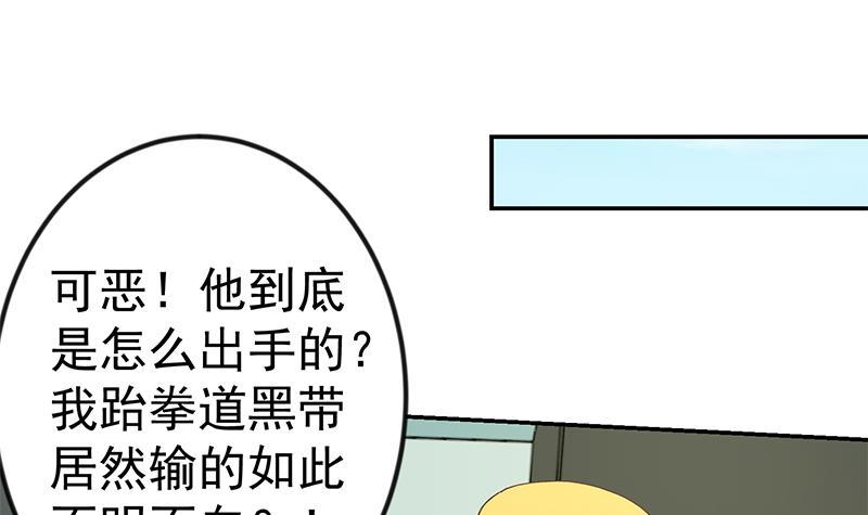 第138话 我喜欢楚毅17