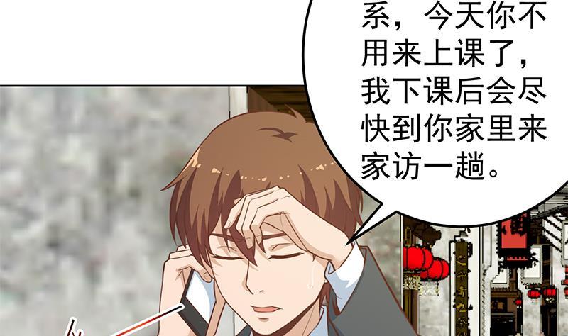 第54话 敢动我学生？19