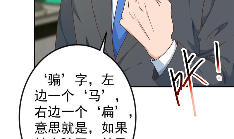 第141话 一百亿对一块钱21