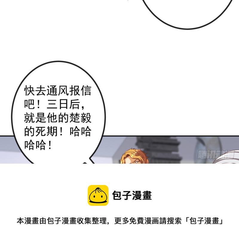 第229话 毫不知情的楚毅11