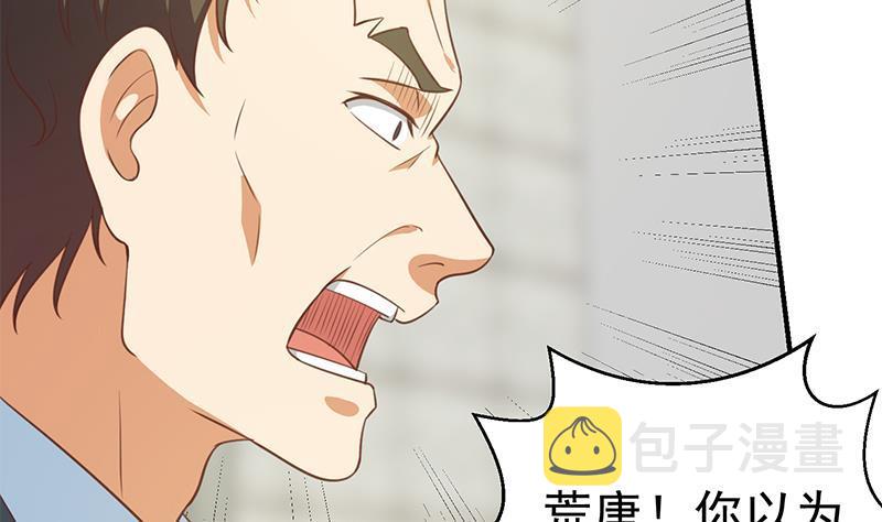 第95话 换你全家坐牢！52
