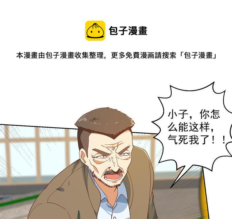 第201话 价值五亿的地摊货23