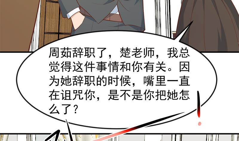 第71话 又有人出来装逼了45