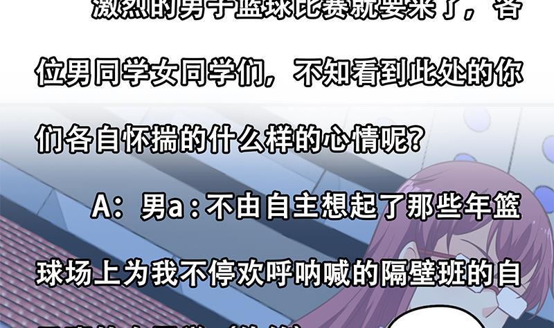 第112话 篮球对决开始！49