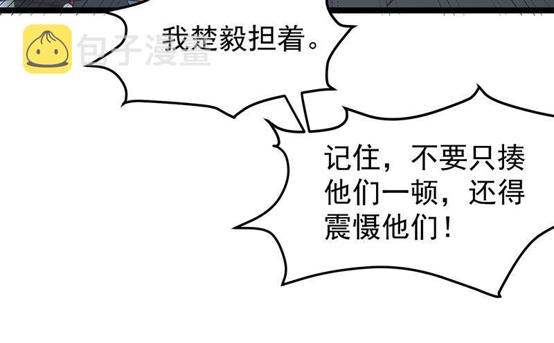 第165话 什麽叫装X啊？26