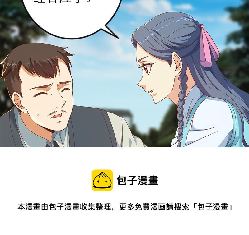第176话 大恩大德！9