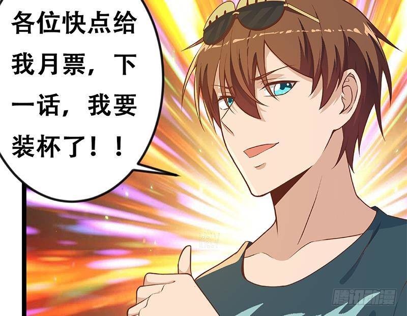 第173话 我，语文体育老师59