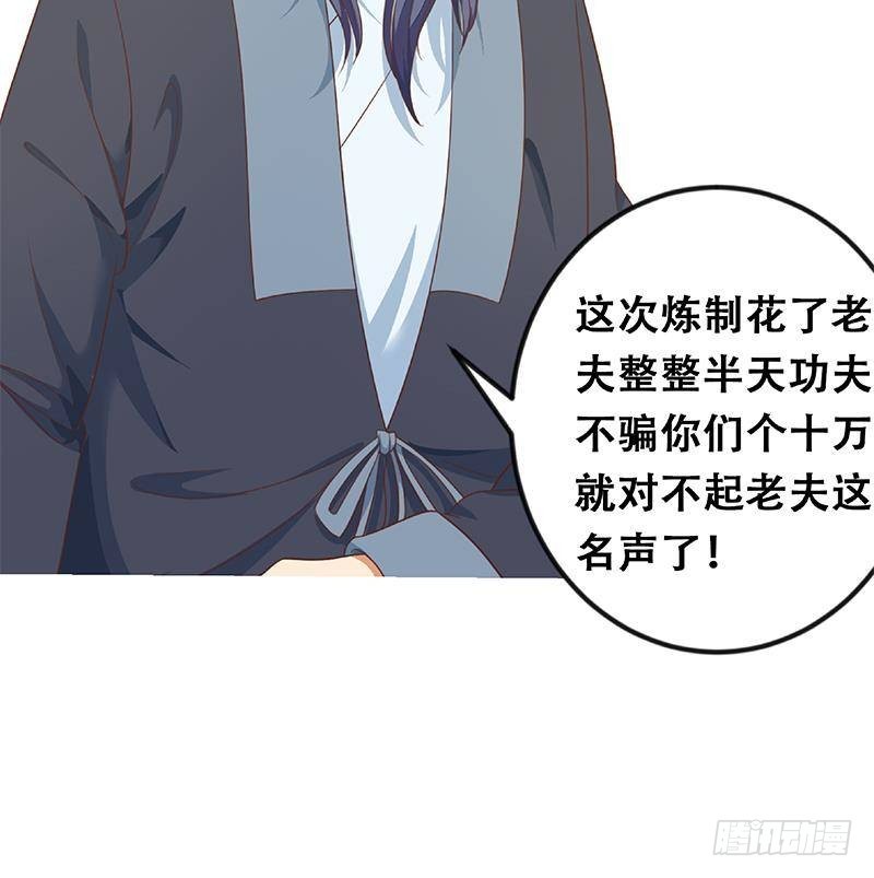 第128话 底价十万起拍！60