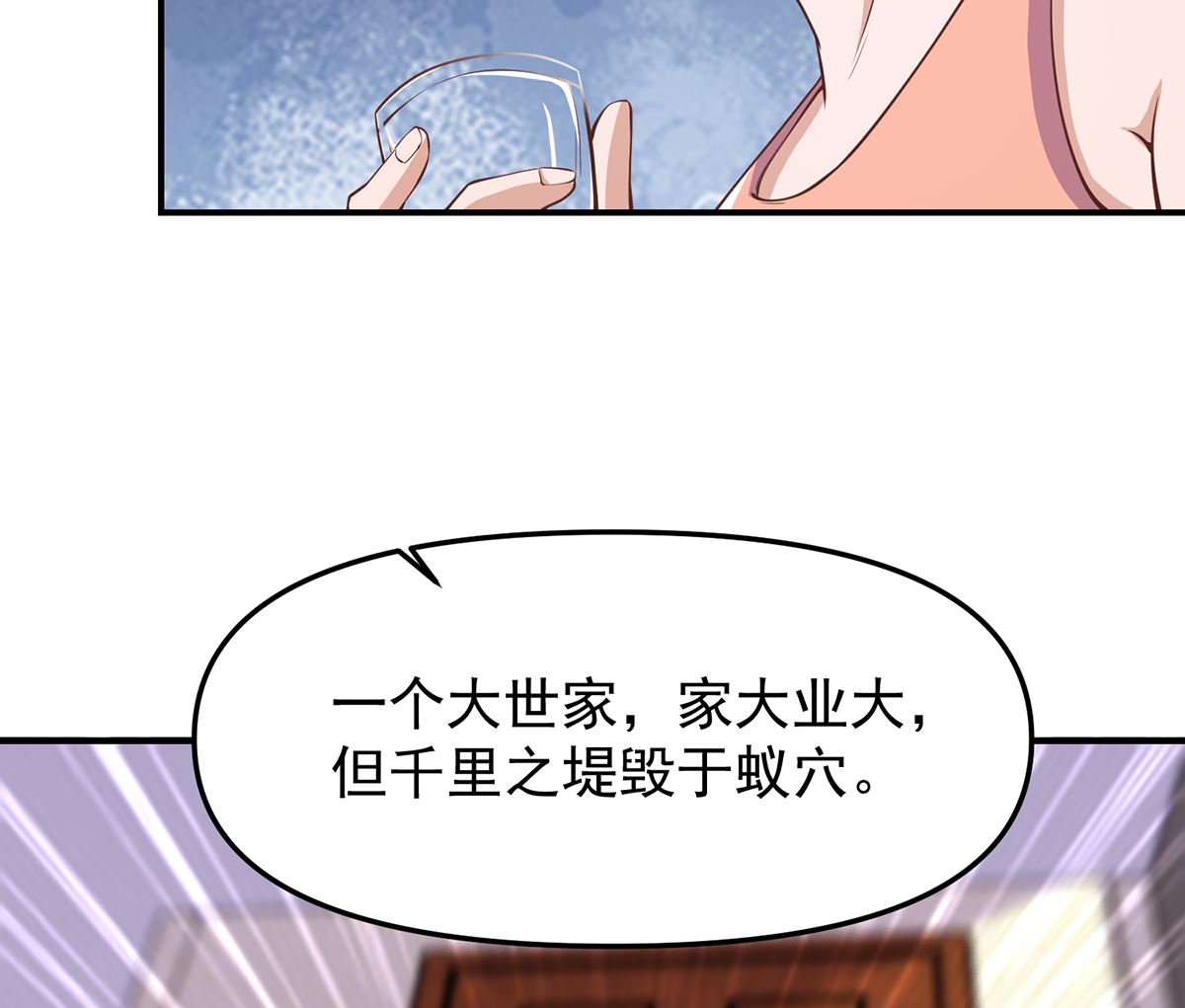 第265话 错在遇上我12