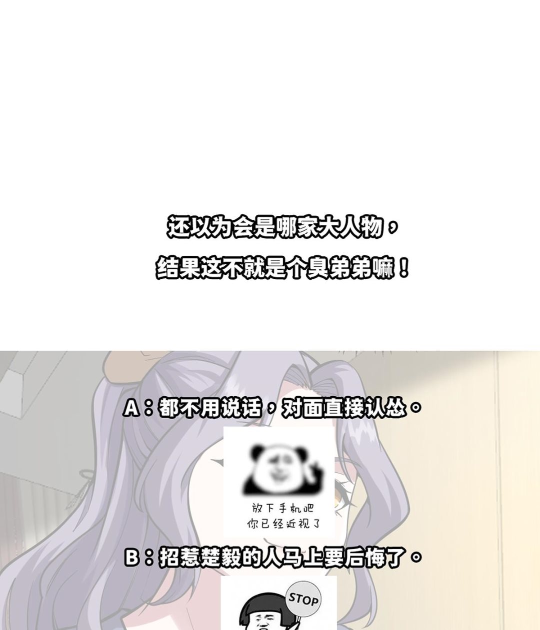 第358话 谁的乾爹要来？46