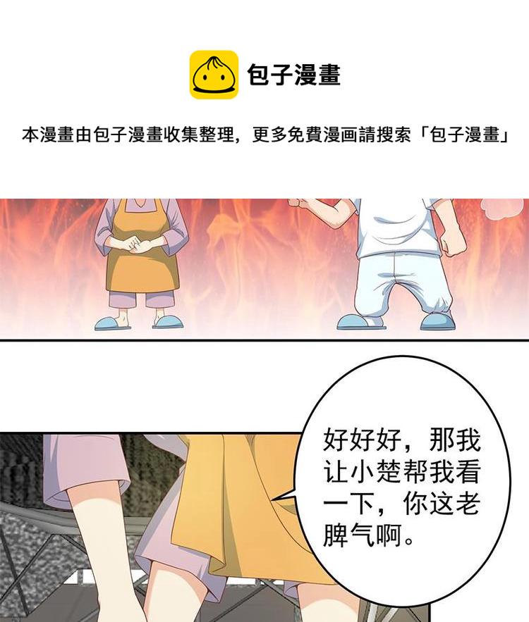第14话 疗伤圣手！21