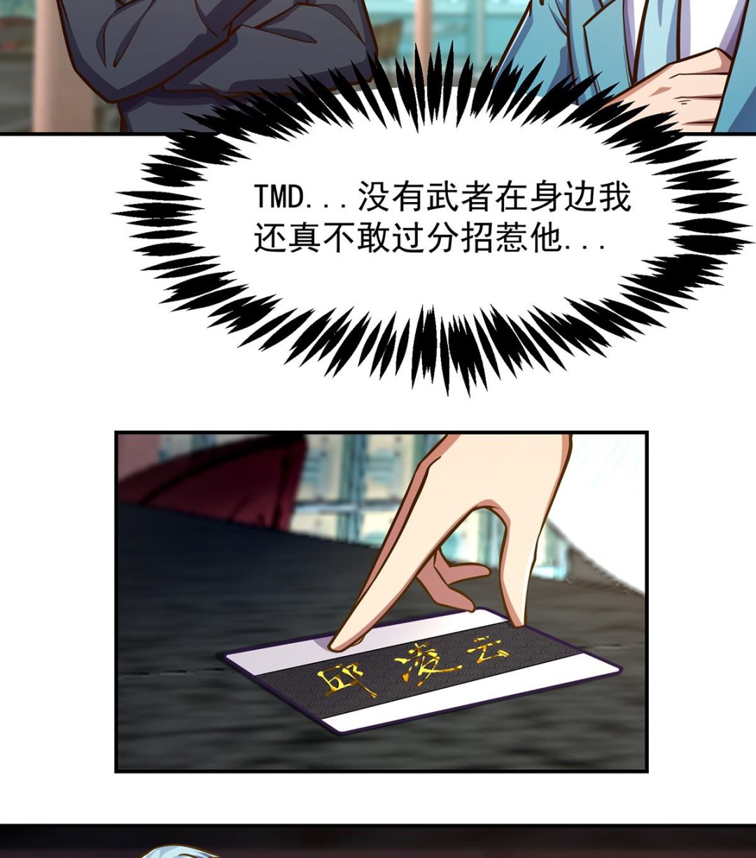 第303话 楚毅算个屁19