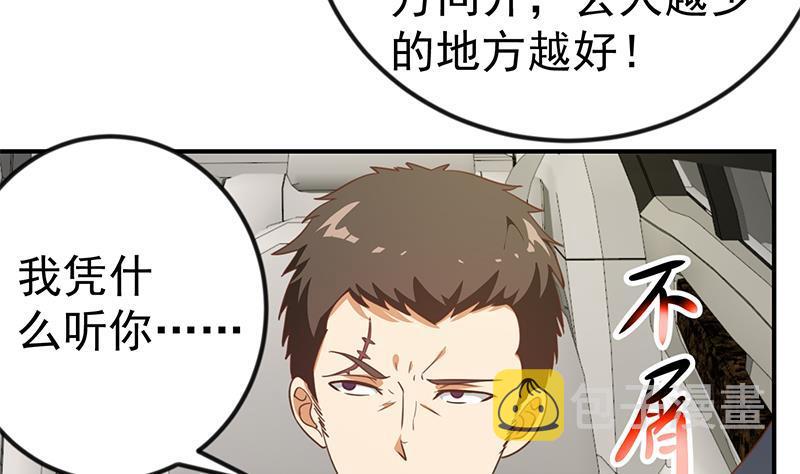 第103话 楚毅的决断40