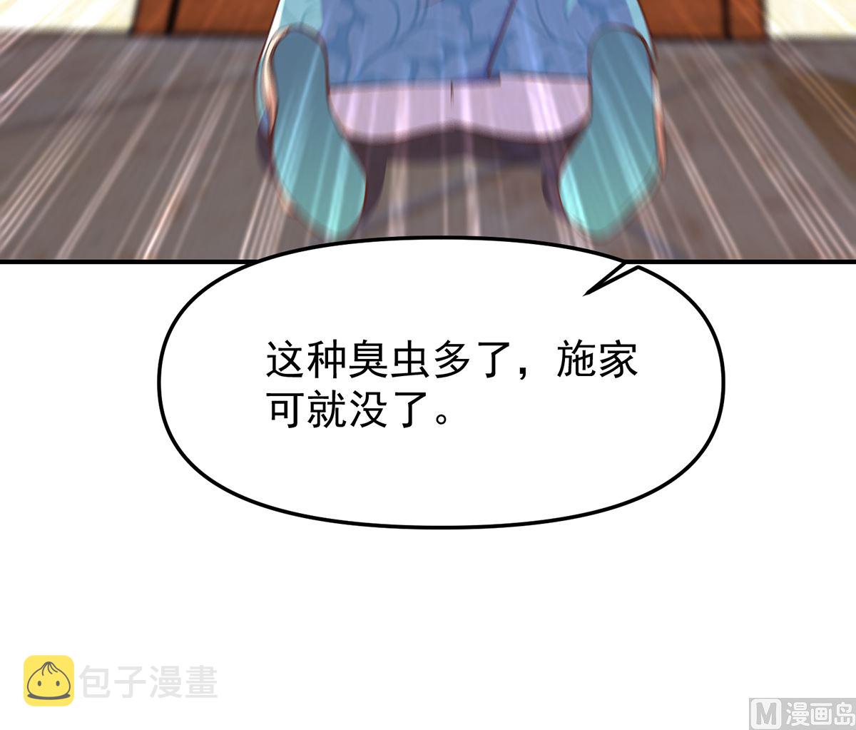 第265话 错在遇上我14