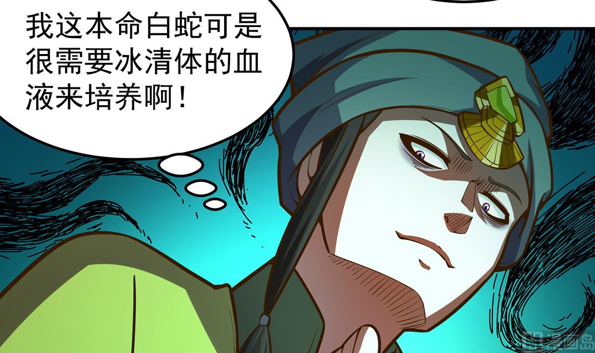第335话 你别不知好歹14