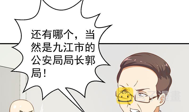 第95话 换你全家坐牢！23