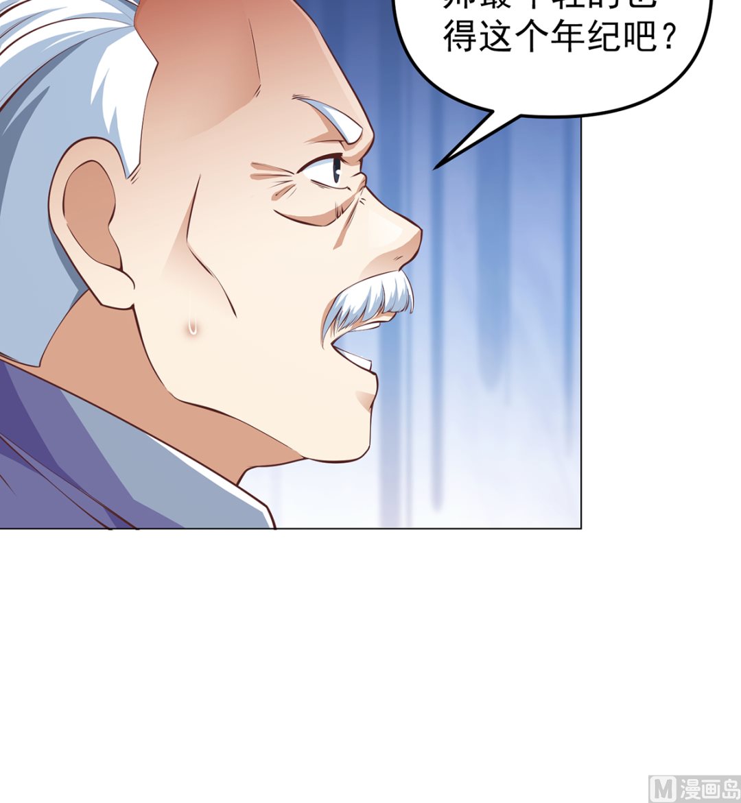 第264话 得罪了大人物！14