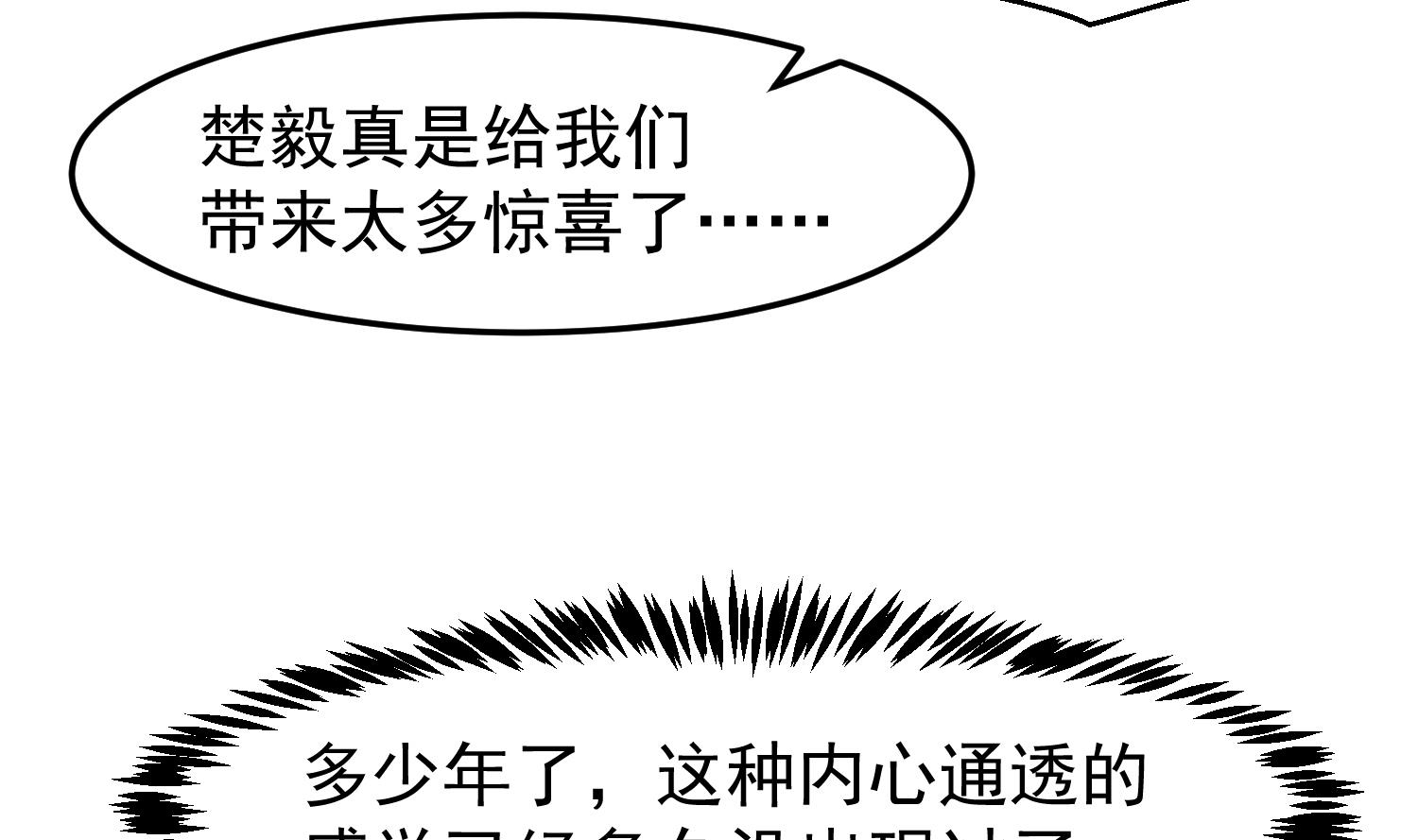 第374话 破境成宗师！15