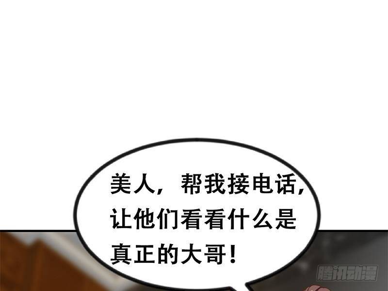 第184话 打脸当然是挑大的61