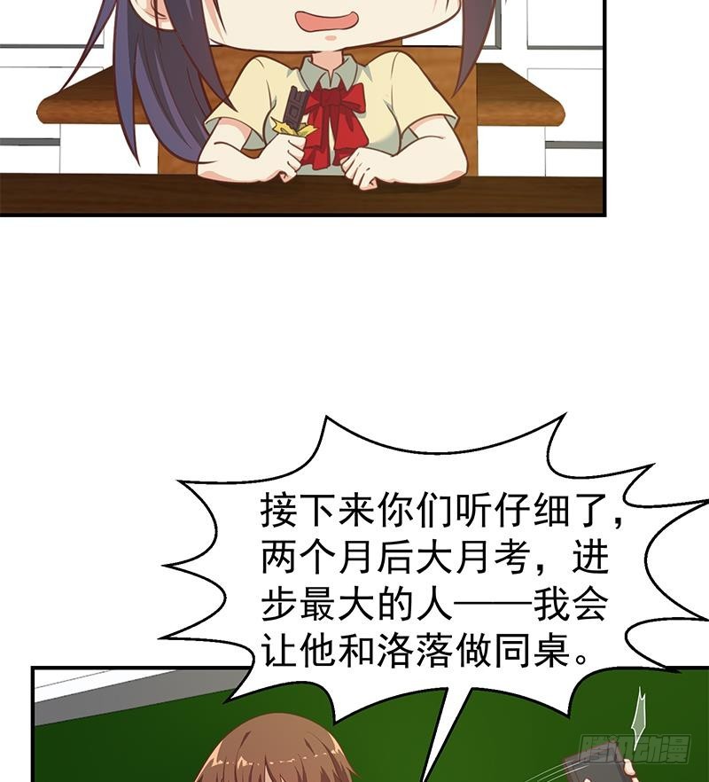 第97话 有人要来搞事了25