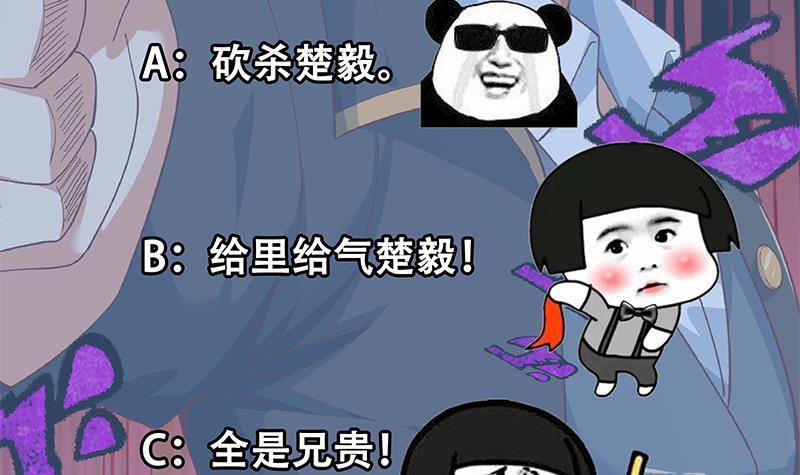 第190话 江上约猛男！60
