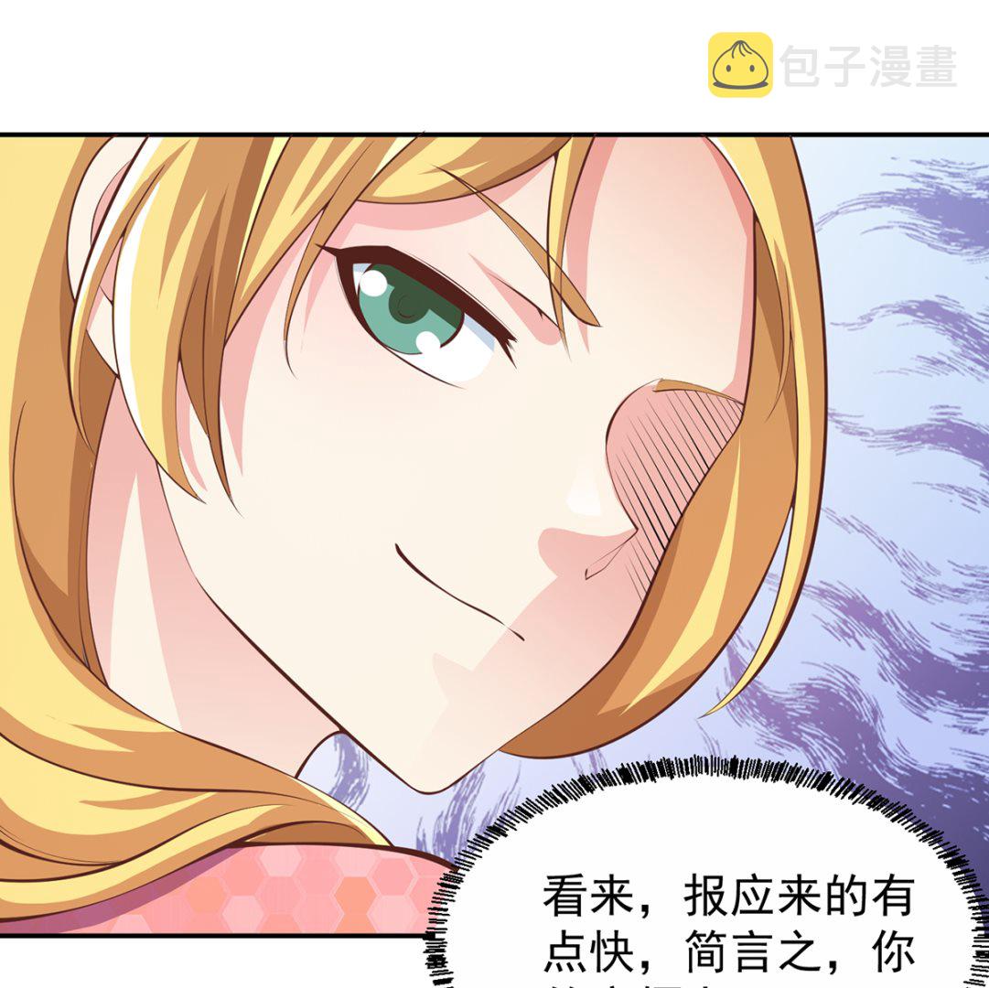 第258话 慾女来了！13
