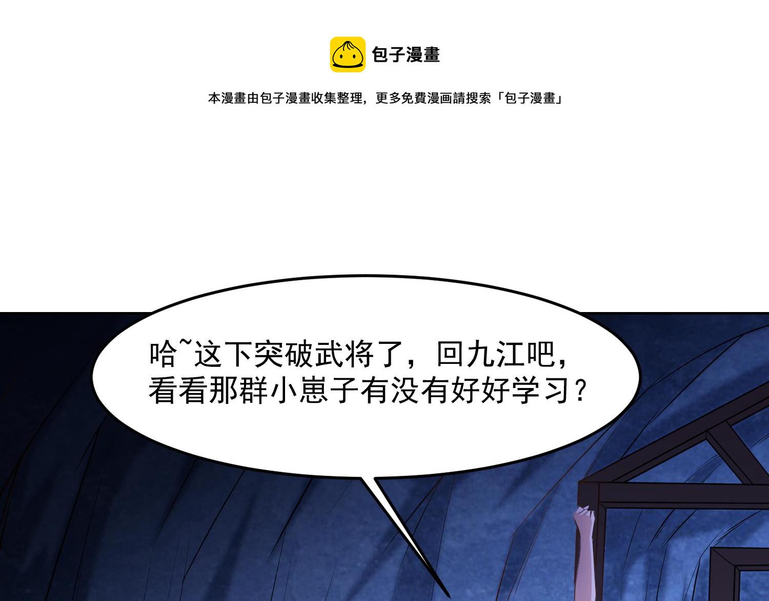 第281话 成就武将！39