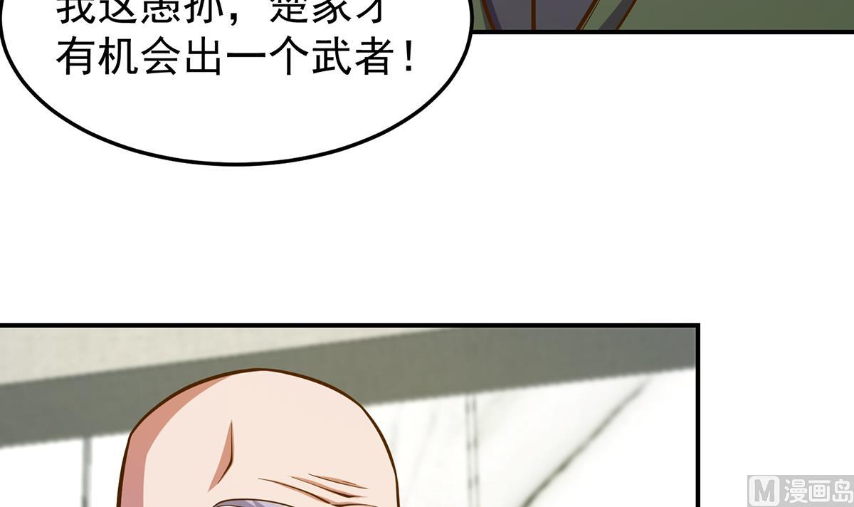 第338话 半步宗师九道人44