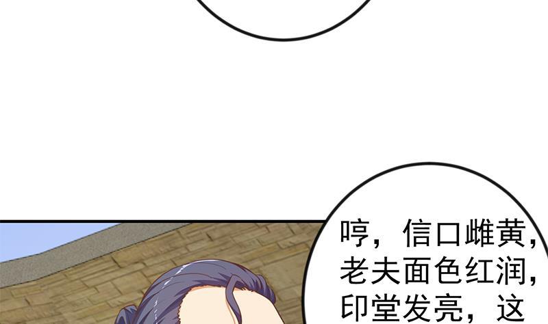 第130话 当衆斗法49