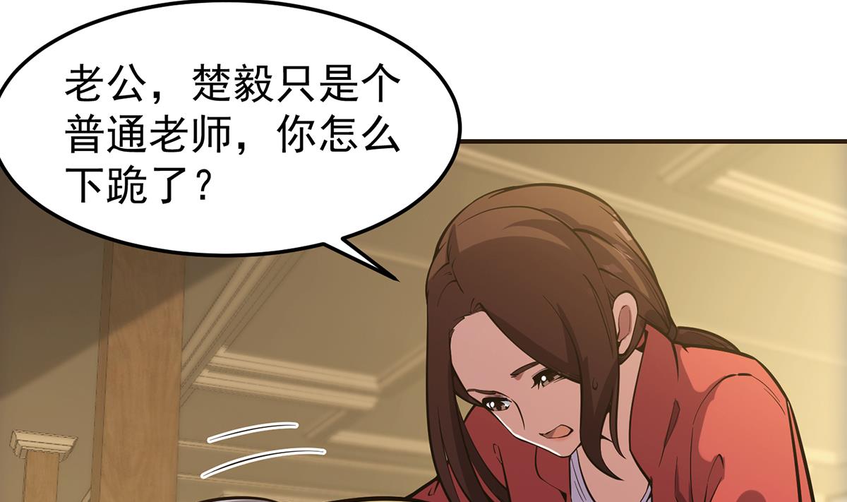第356话 一眼让你磕头34