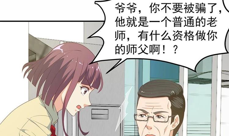 第15话 郭菲菲17