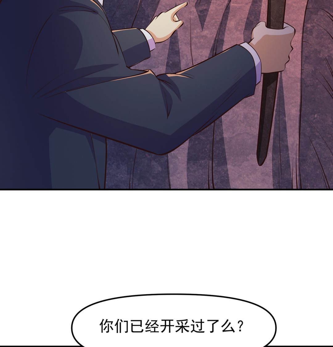 第279话 咱们的矿山31