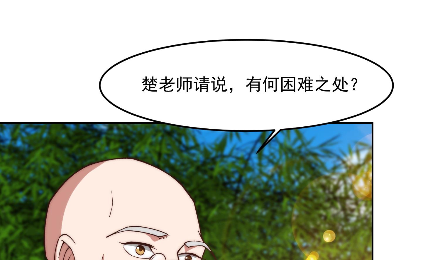 第368话 宗师没有位置24