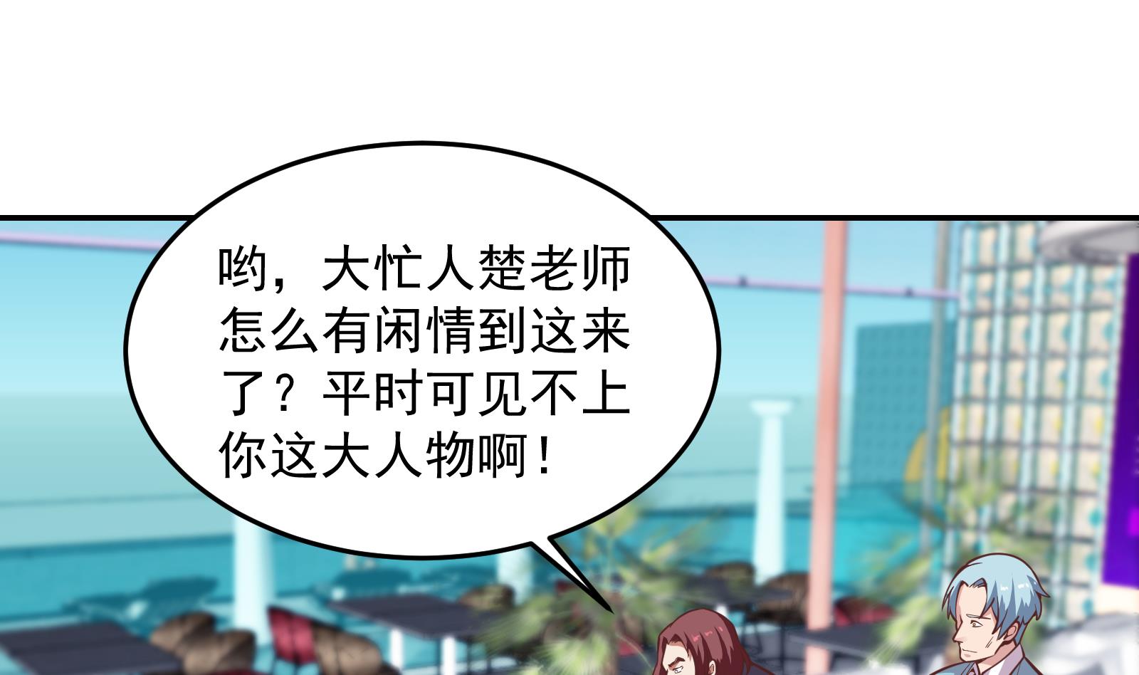 第301话 哪里来的苍蝇39