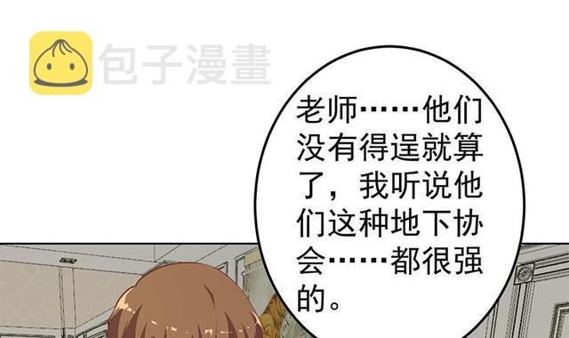 第58话 装逼装全套2