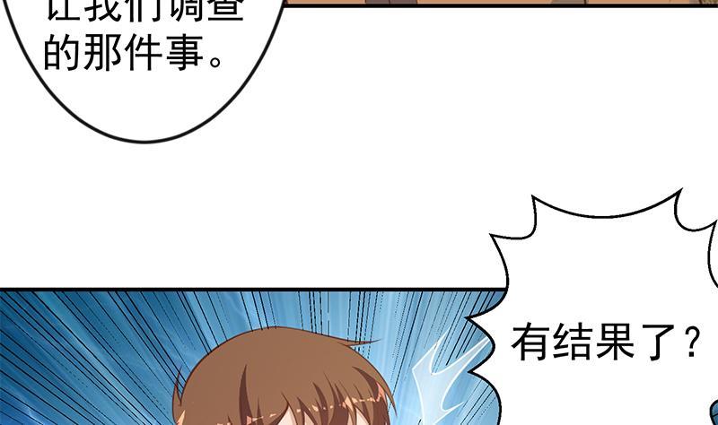 第74话 樊洪的来意34