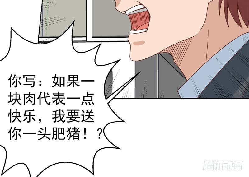 第48话 楚毅的预感21