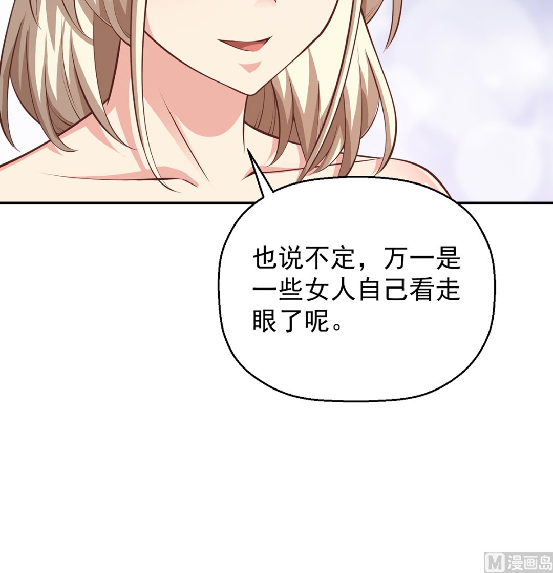 第257话 居然是真的！17