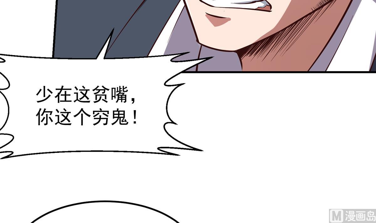 第354话 打脸小人17