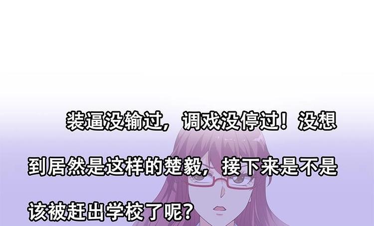 第20话 给老娘滚！45