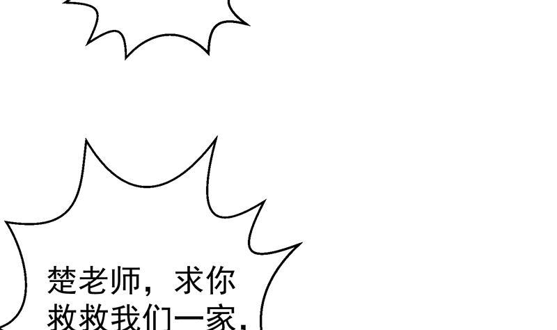 第137话 一指破鬼邪！42