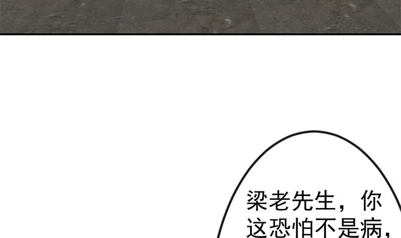 第139话 治病，得花一百亿！20