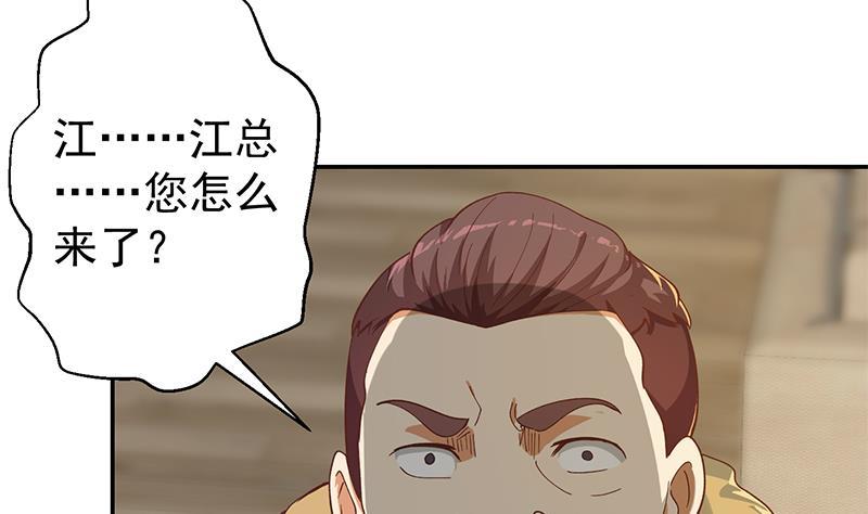 第185话 踢到铁板上19
