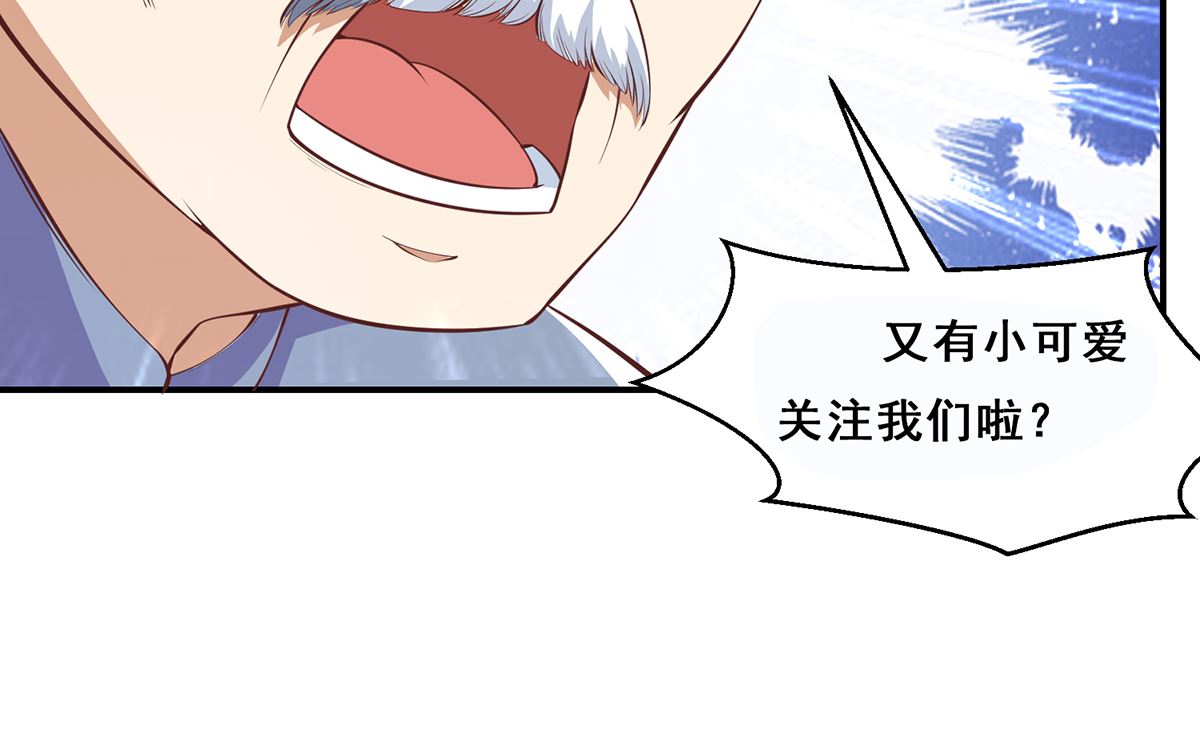 第264话 得罪了大人物！40