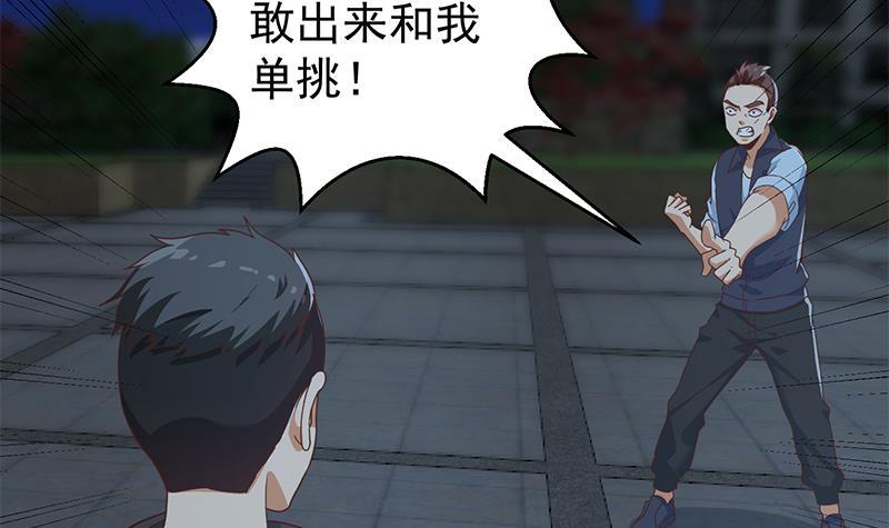 第177话 女装大佬？17