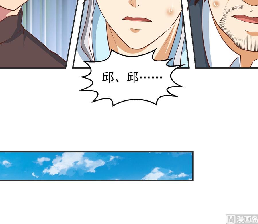 第246话 楚毅的仇敌35