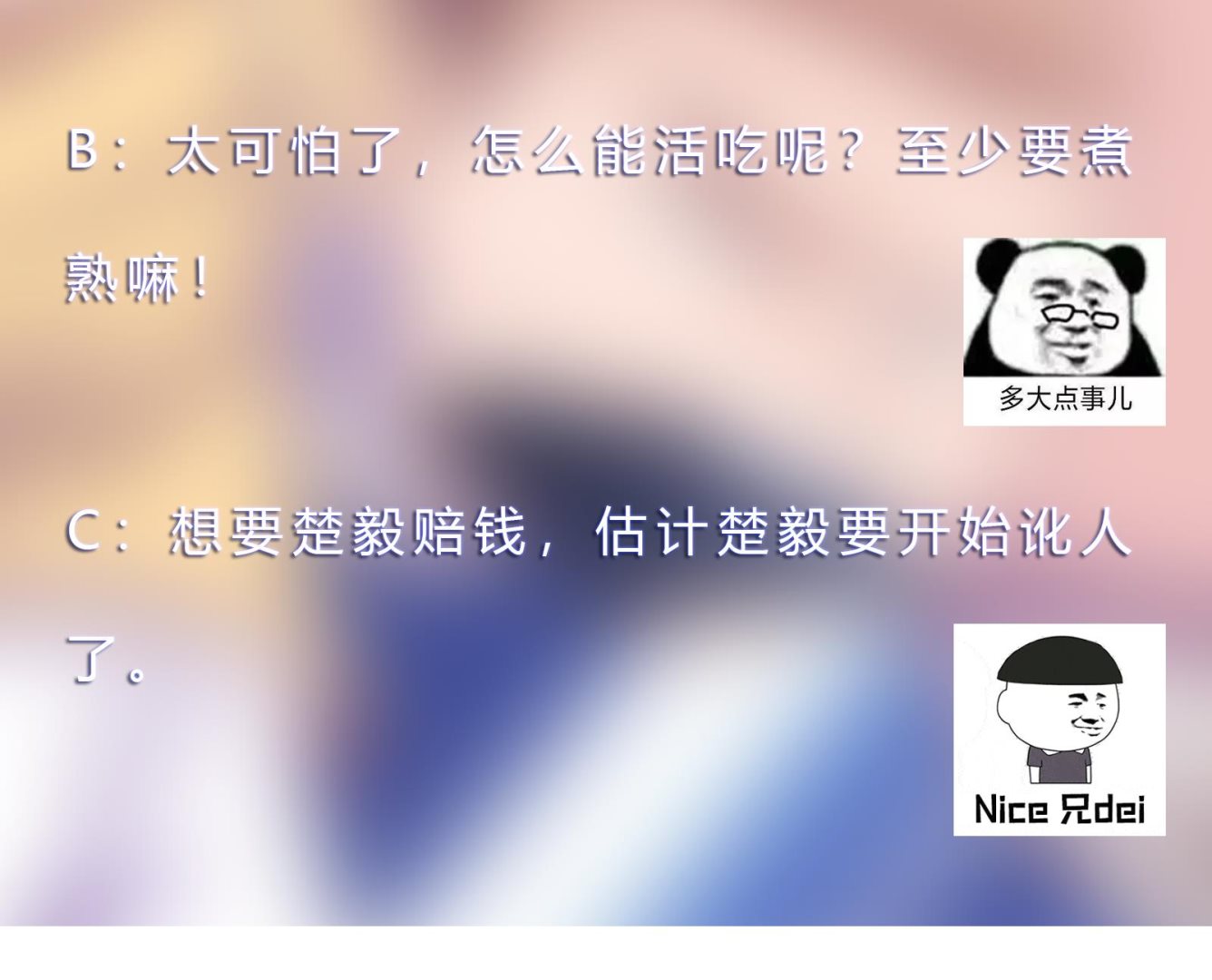第289话 你有什麽大病？65