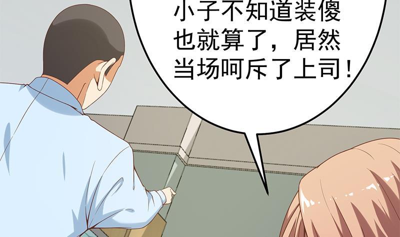 第40话 现实的残酷27