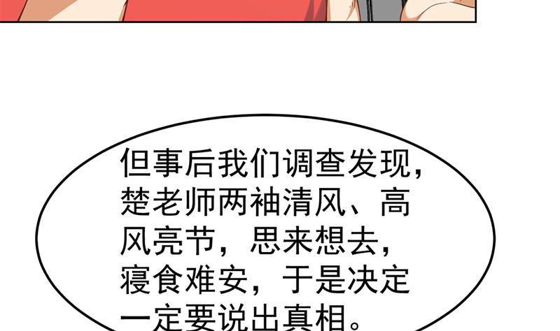 第47话 诚心诚意地道歉！22